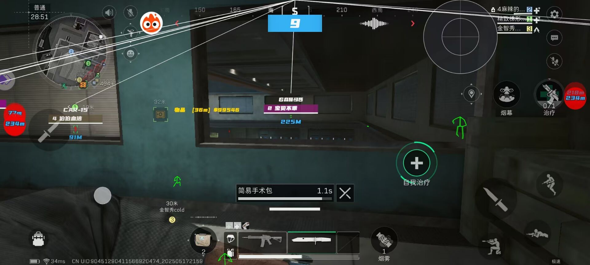 三角洲行动苹果辅助【飞鸟】