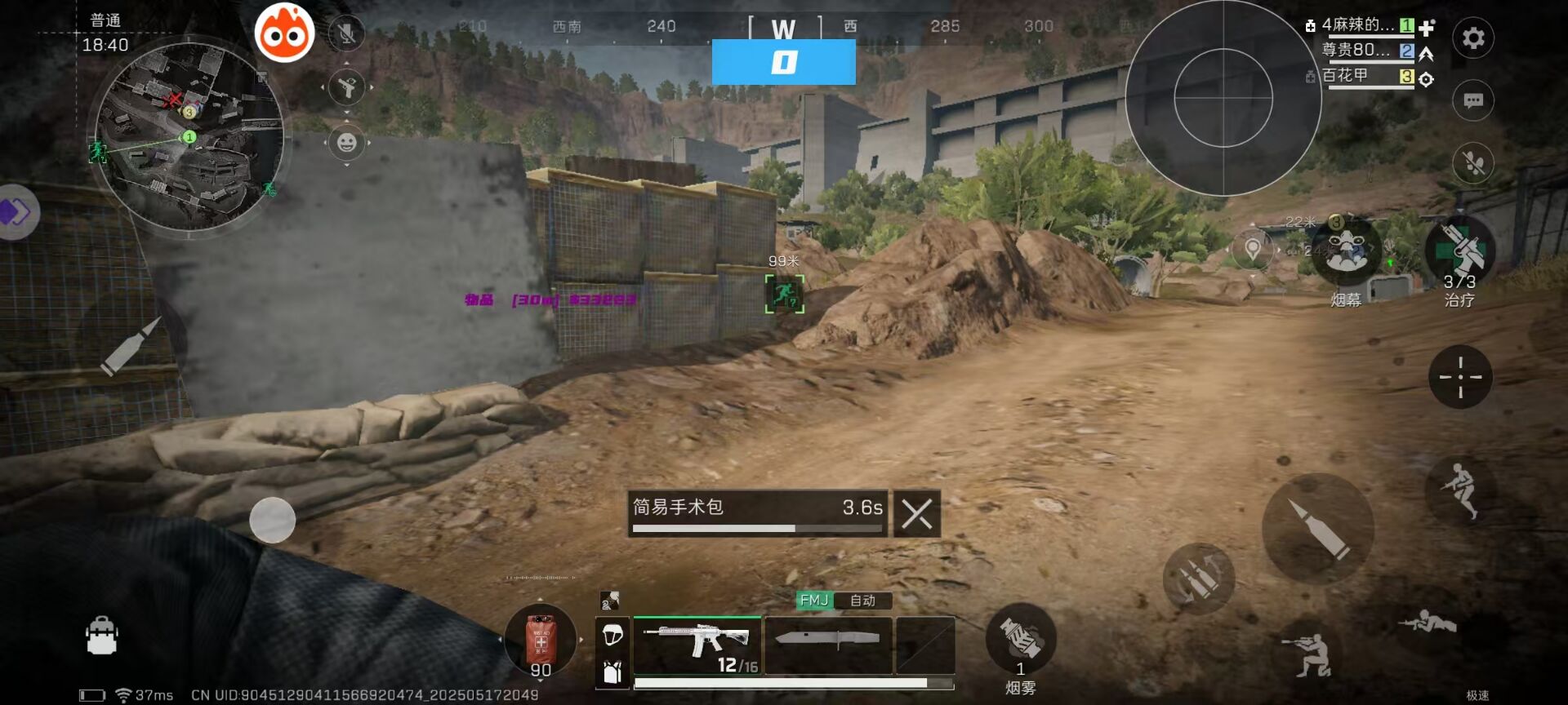 三角洲行动苹果辅助【天神】