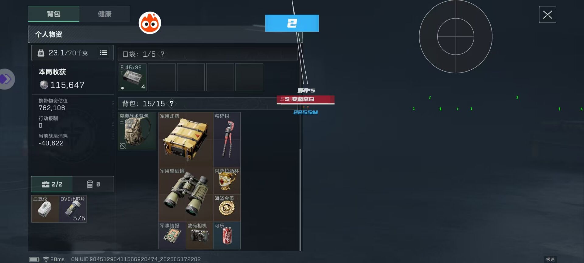 三角洲行动苹果辅助【哨兵】