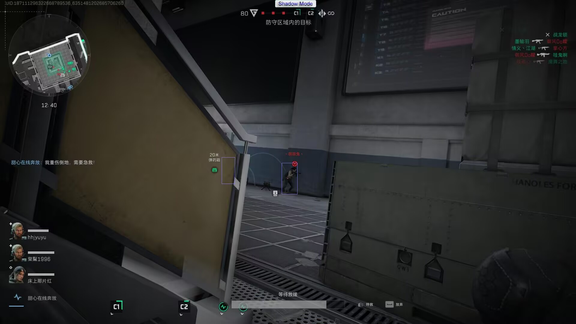 三角洲物资透视最新版本v3.7