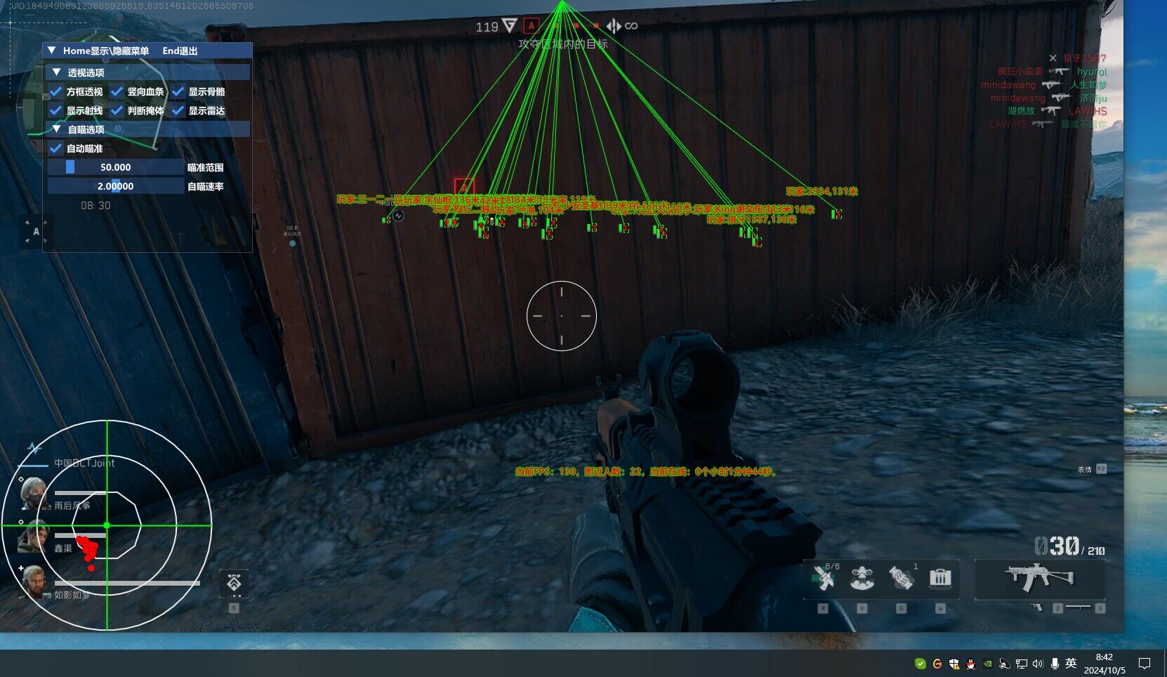 三角洲行动手游辅助器