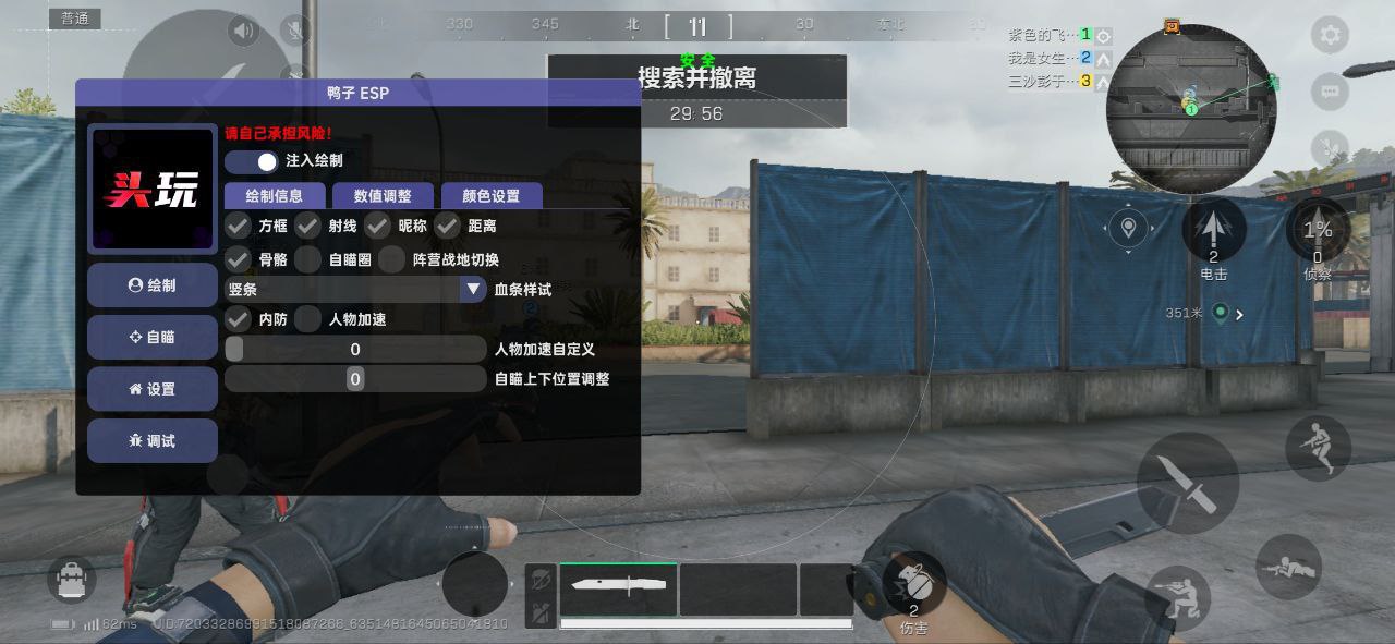 三角洲物资透视最新版本v3.7