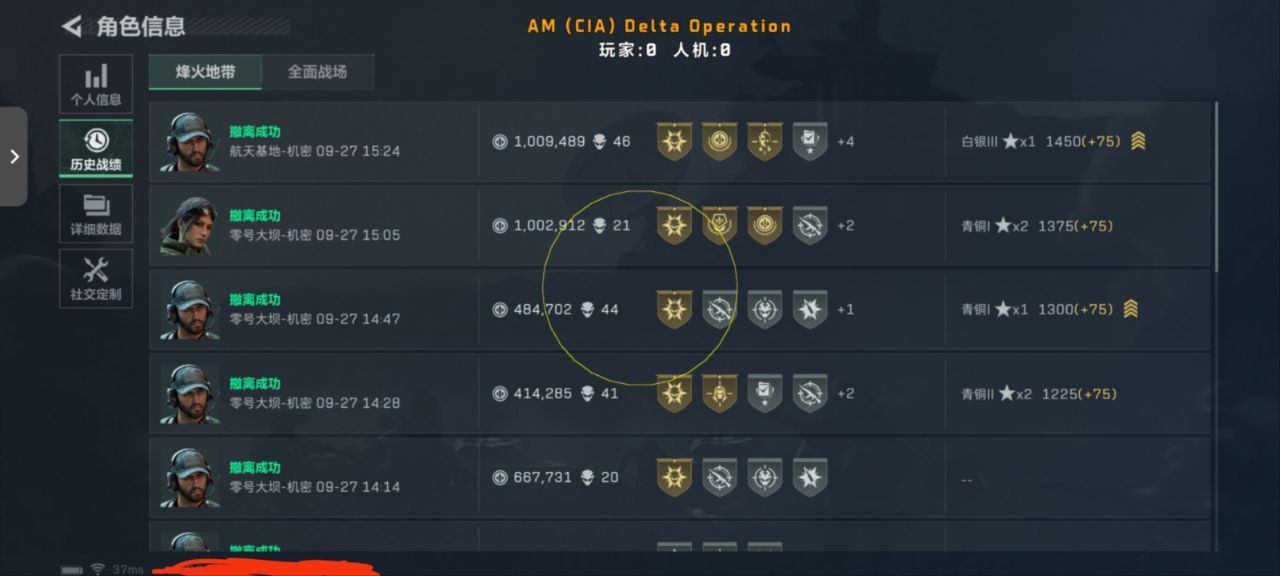 三角洲行动苹果辅助【星光】（轻松掌控游戏，提升操作体验）