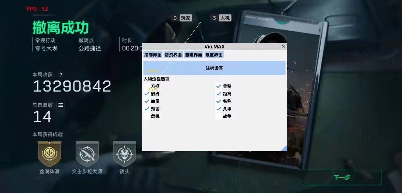 三角洲科技辅助内核v3