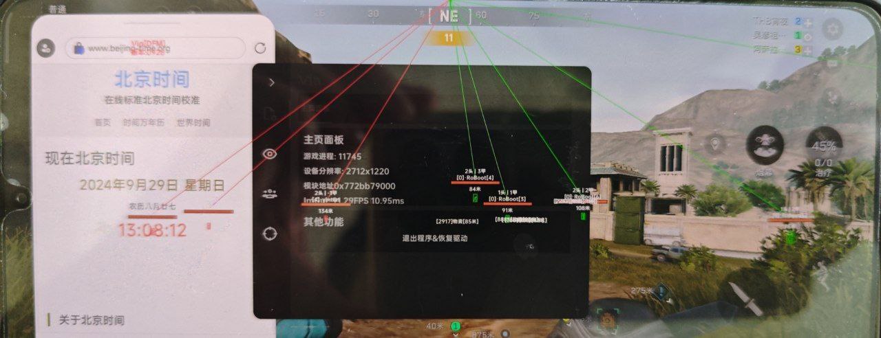 三角洲行动苹果辅助【士兵】