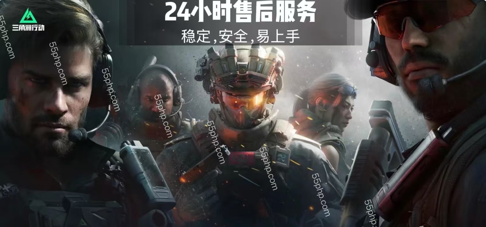 三角洲行动苹果辅助【天神】