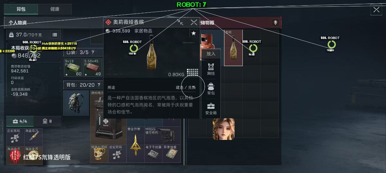 三角洲行动苹果辅助【天神】