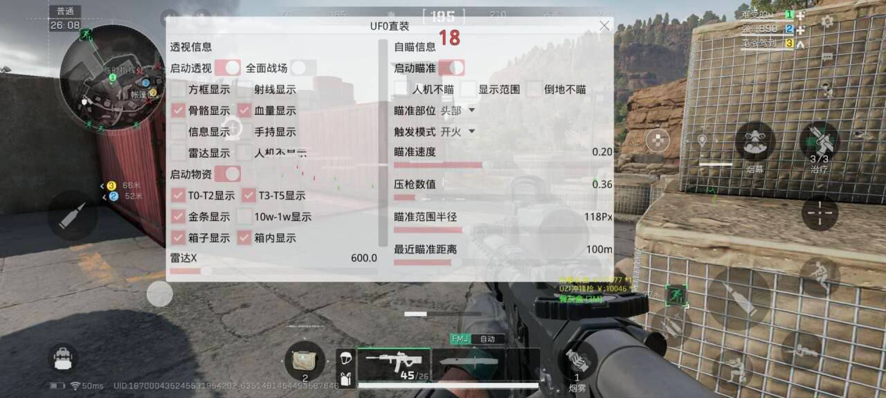 三角洲行动苹果辅助【天神】