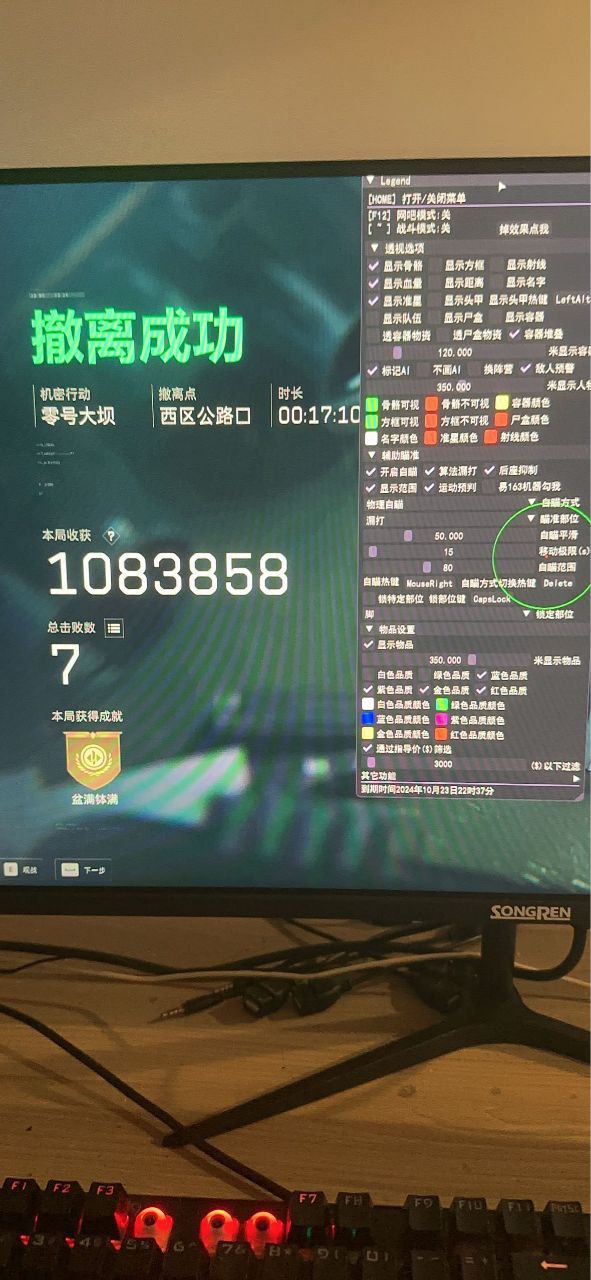 三角洲行动苹果辅助【神仙】