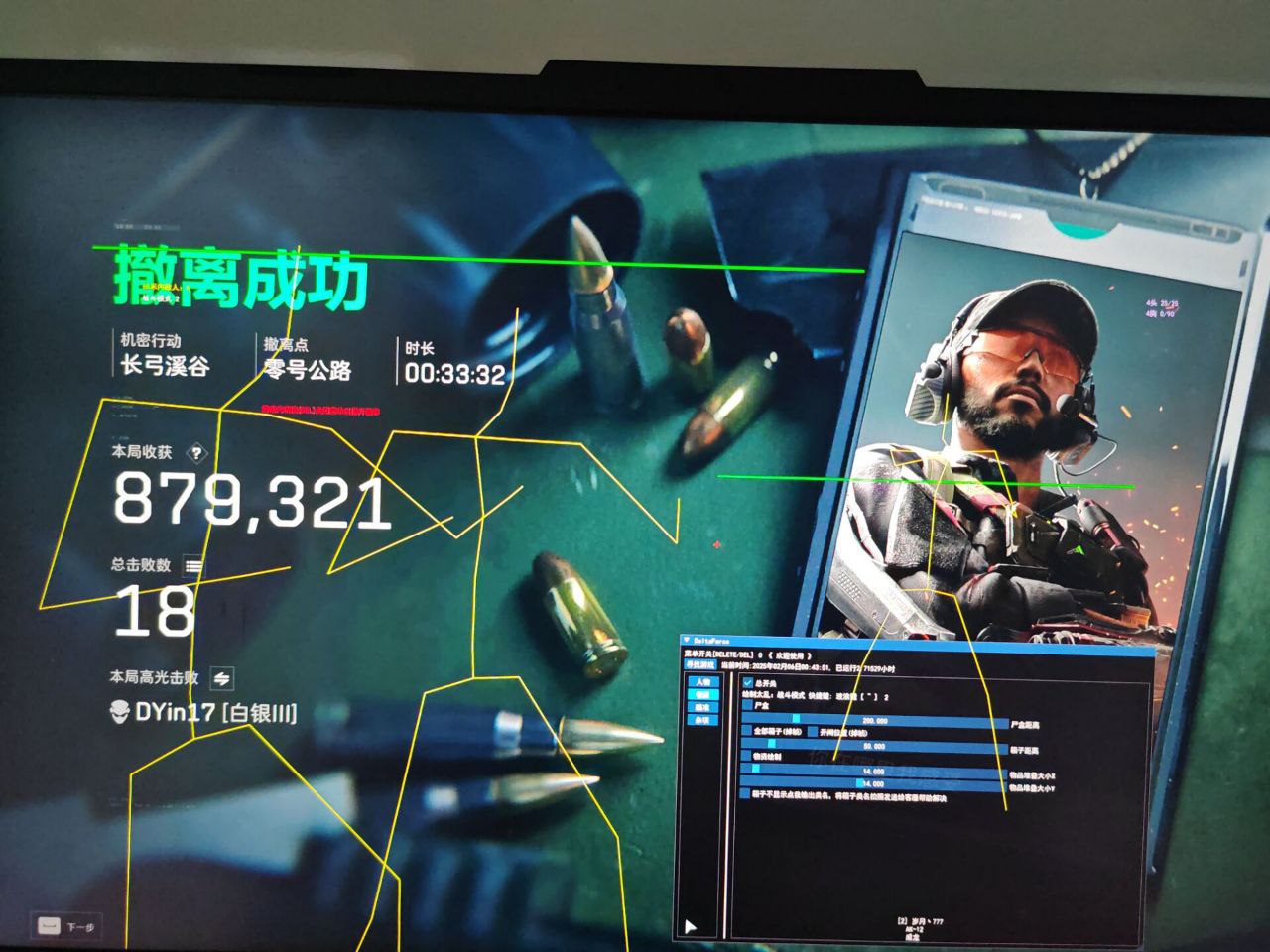 三角洲XG辅助器框架