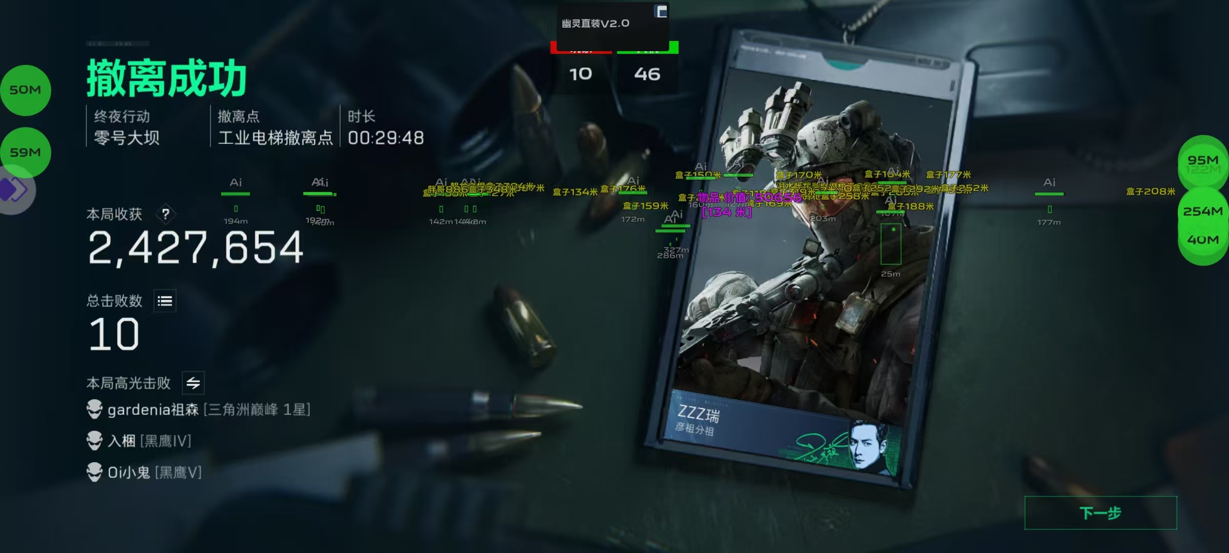 三角洲行动苹果辅助【神仙】