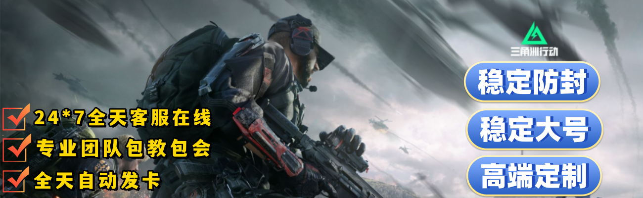 三角洲行动安卓直装【红脖子】（畅玩经典射击游戏，直装免繁琐操作）