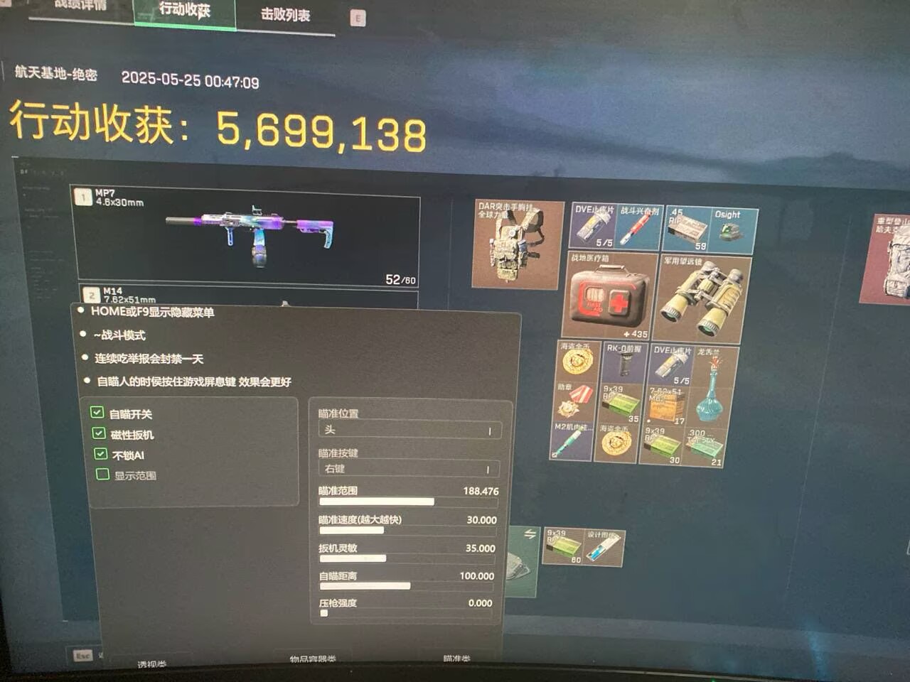 三角洲行动SM辅助（提升作战效率的专业工具）