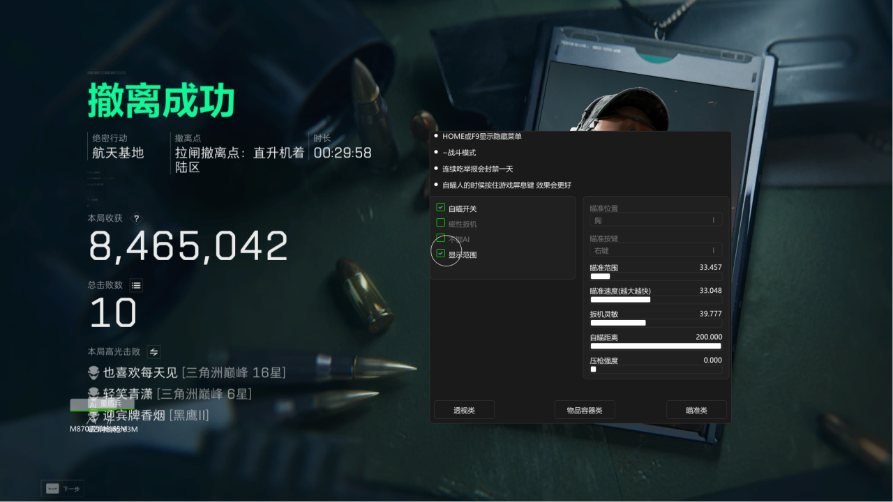 三角洲安卓直装【蜜雪冰城0507】