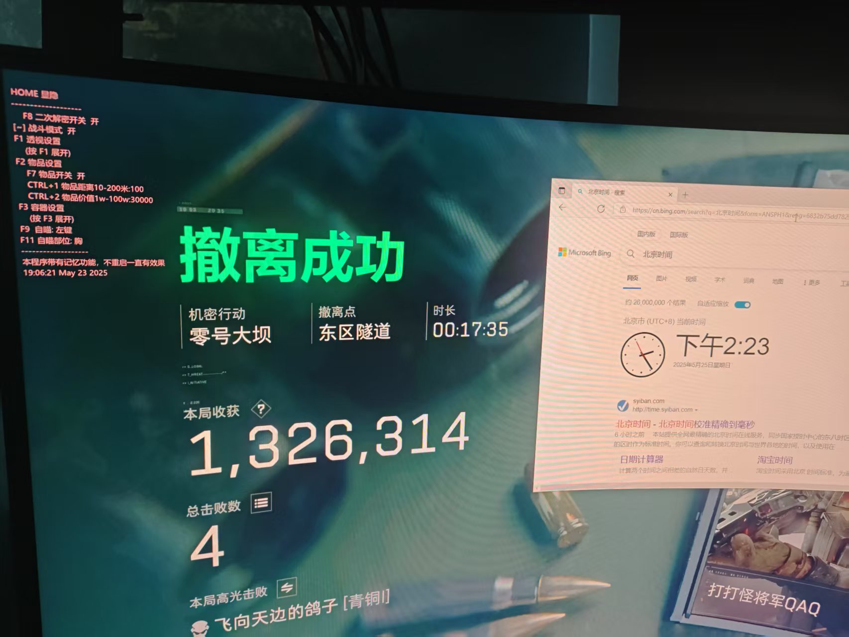 三角洲行动苹果辅助【天神】