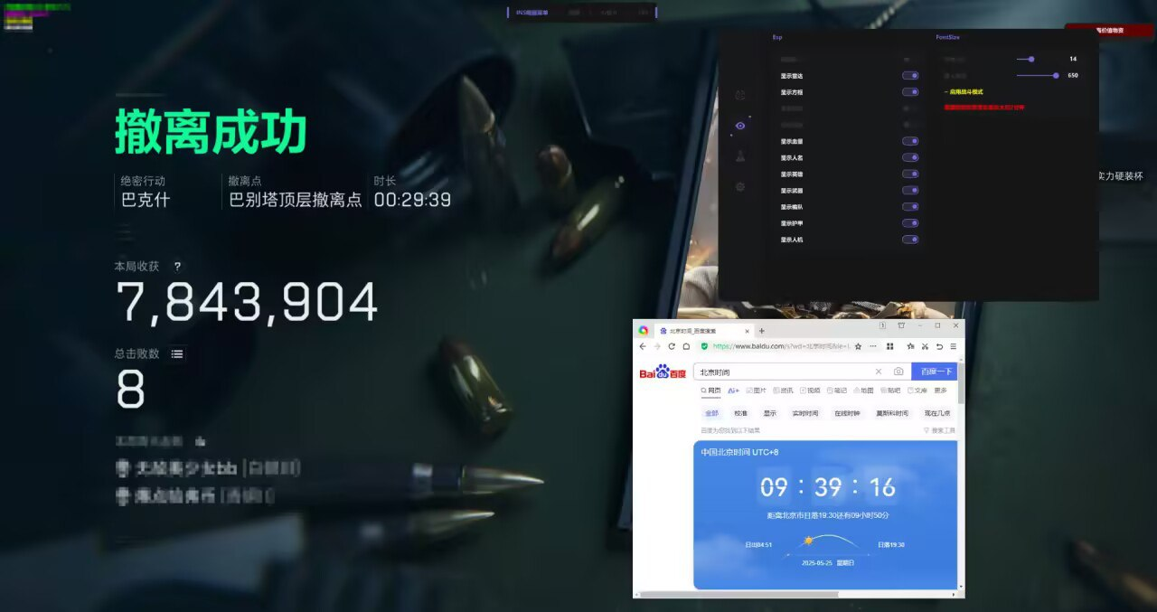 三角洲PC【仙人】（三角洲电脑端辅助）