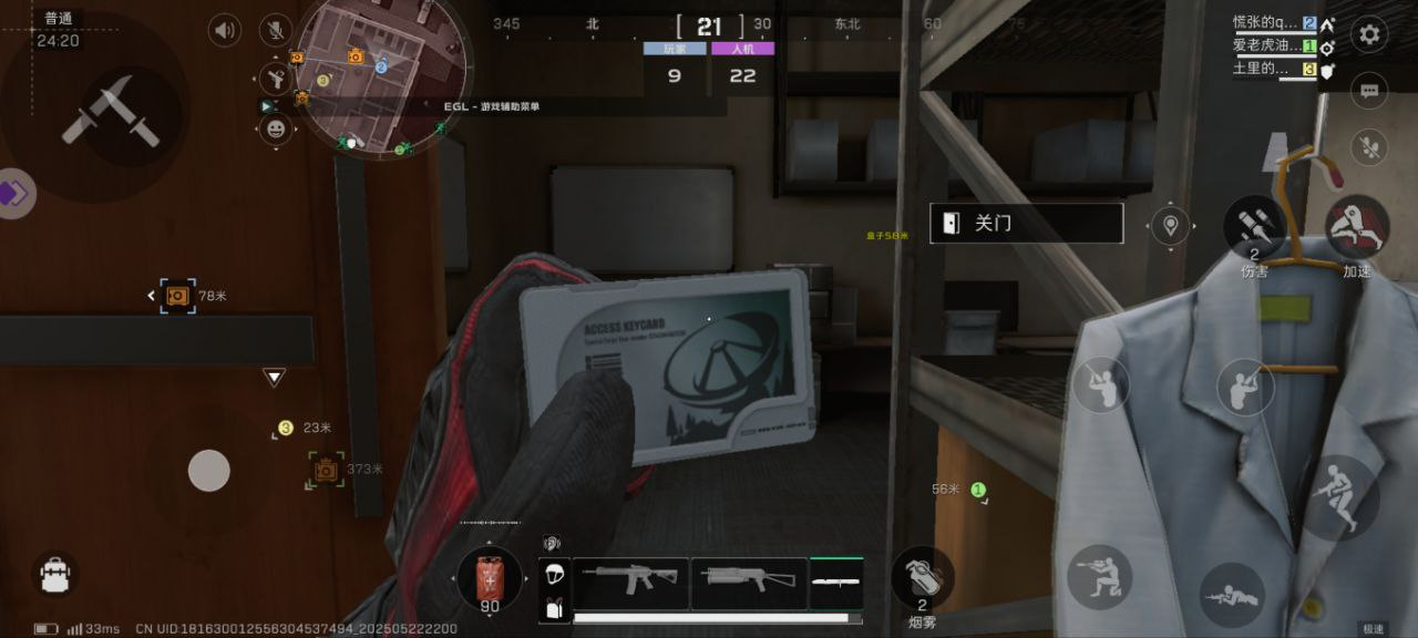 ‌三角洲苹果辅助【海盗】