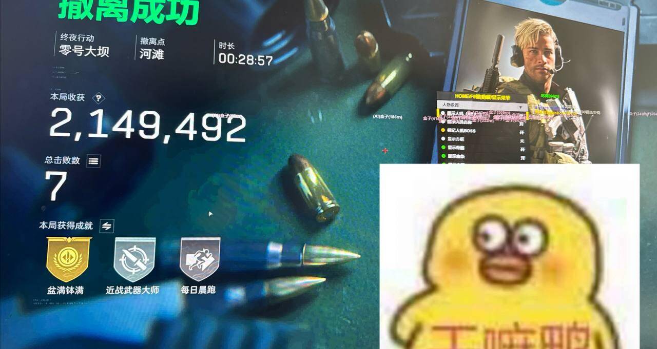 三角洲行动直装科技【薯片】