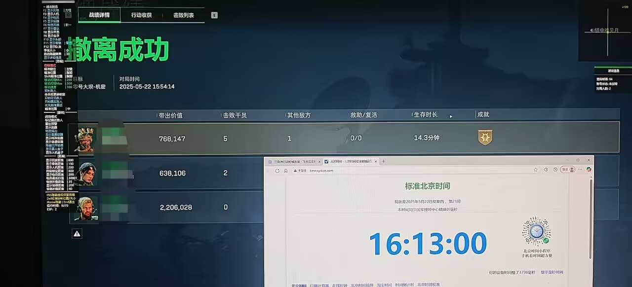 三角洲行动「上分侠」辅助