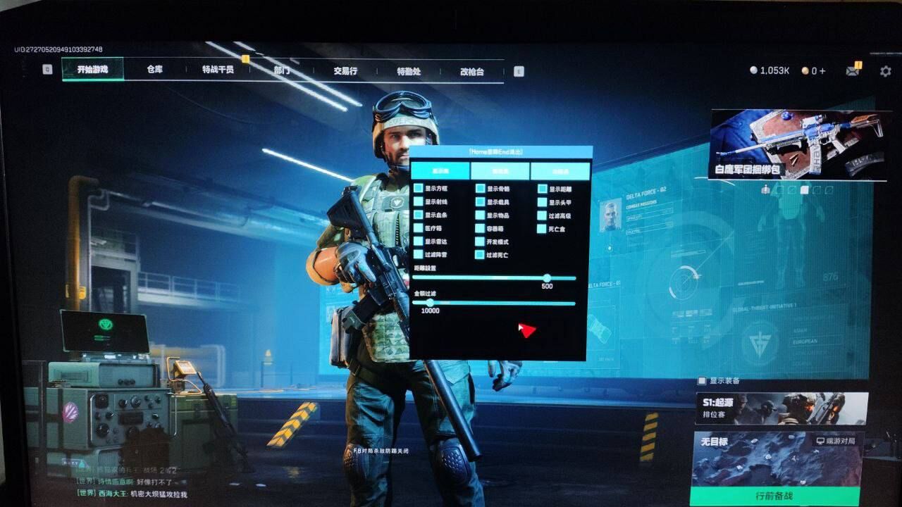 三角洲行动「蜜雪冰城」重大更新