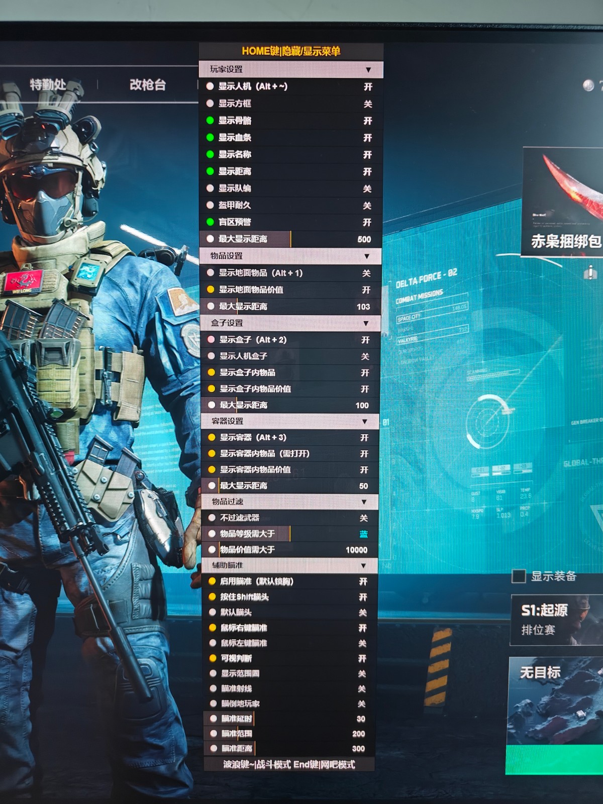 三角洲行动豆芽菜辅助