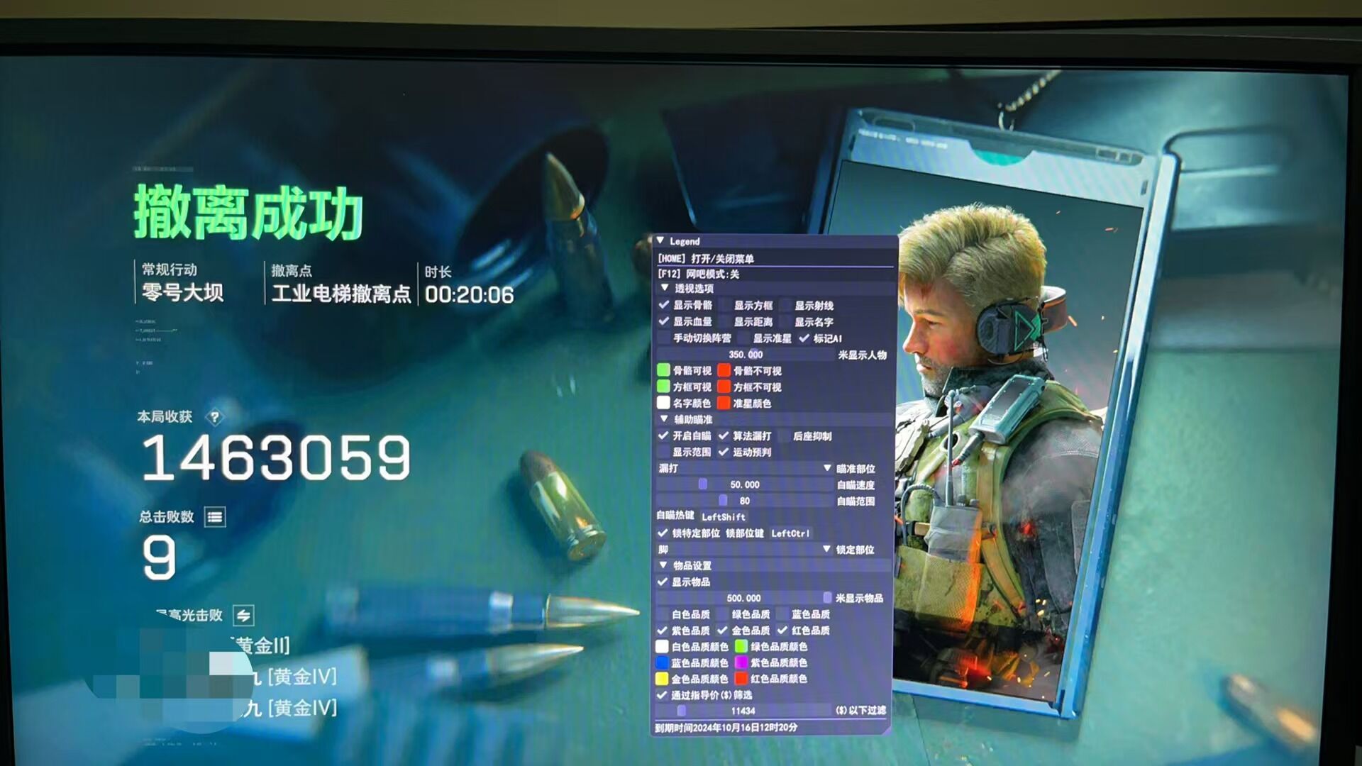 三角洲寻血猎犬辅助器