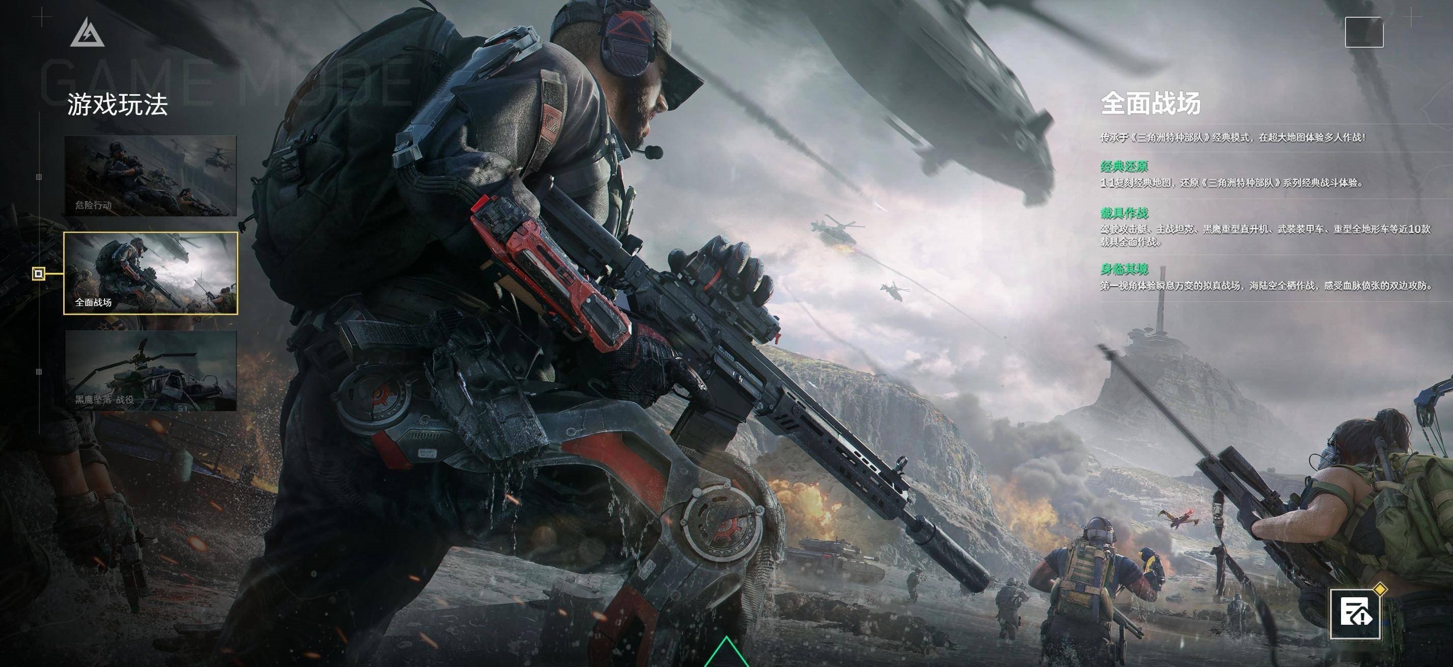 三角洲行动苹果辅助【橘子】