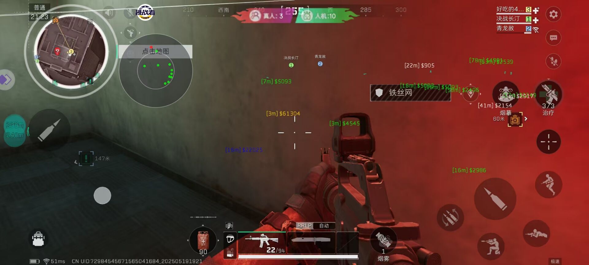 三角洲行动苹果辅助【橘子】