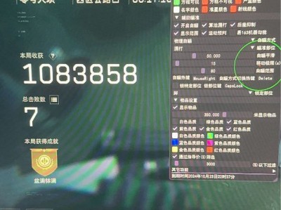 三角洲行动保护伞外挂