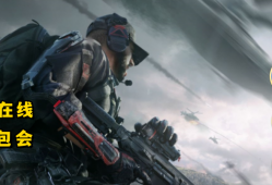 三角洲行动MVP辅助