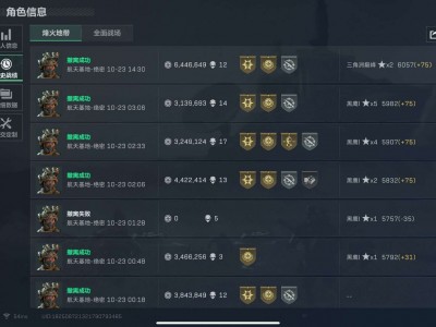 三角洲安卓辅助【foah】