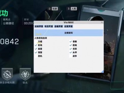 三角洲行动苹果辅助【DFM】（快速提升战斗力的最佳选择）