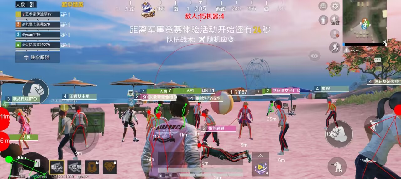 三角洲行动安卓直装【火烈鸟】